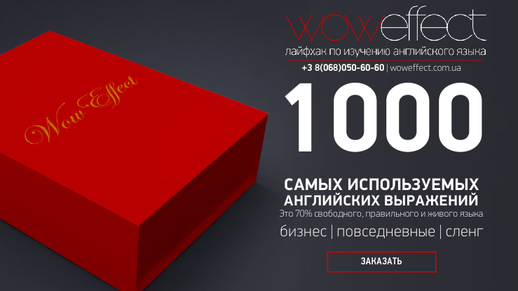 1000 английских выражений - Борсеитова (2016)_0.png